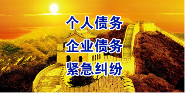 汪场镇要账公司